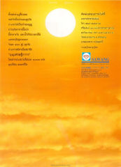 การทำบุญ