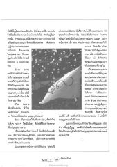 การฝึกฝนและการแข่งขัน