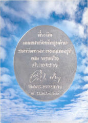 ดอกบานเต้ ดา — วารสารกัลยาณมิตร ปี 2540 ฉบับที่ 1 หน้า 2