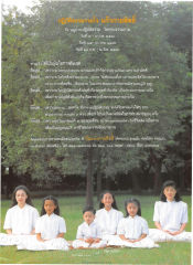 ปฏิบัติธรรมรวมใจ แก้วกายสิทธิ์