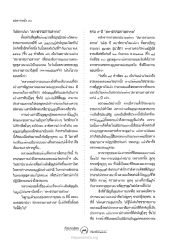 การสถาปนาองค์กรสภาธรรมกายสากล