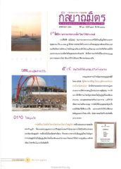การบรรพชาสามเณรครั้งยิ่งใหญ่