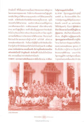 การศึกษาธรรมะในรัฐธรรมนูญ