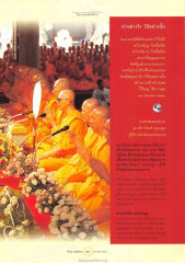 การสั่งสมบุญและบาป