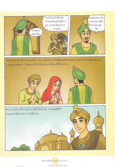 ความกตัญญูกตเวทีและการสืบทอดตำแหน่งเศรษฐี