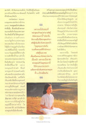 การเข้าถึงธรรมกาย