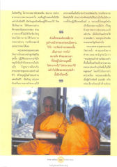 การติดต่อกับพระพุทธเจ้า