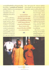 การคำนวณบุญและบารมี