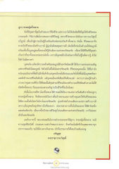 การสร้างบารมีและคุณค่าชีวิต