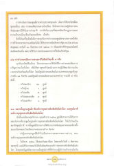 การเผยแผ่พระพุทธศาสนาสู่นานาประเทศ