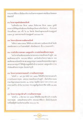 โครงการบรรพชาสามเณรแก้ว