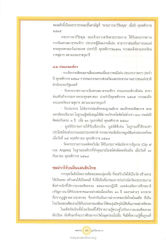 เกียรติคุณของวัดพระธรรมกาย