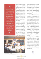 การปกป้องพระพุทธศาสนา