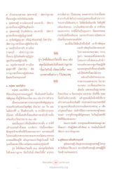 อุบาสกเอตทัคคะ ๑๐ (ต่อ)