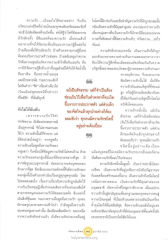 ปริศนาแห่งความรัก