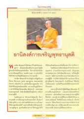 โอวาทหลวงพ่อ