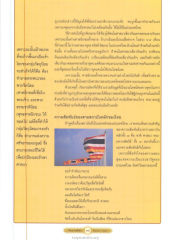 ความสัมพันธ์ระหว่างศาสนา