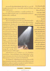 ความหมายของชาติ ศาสนา พระมหากษัตริย์