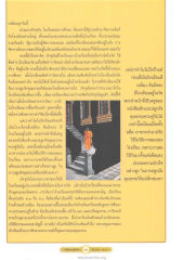 การเปลี่ยนแปลงในระบบการศึกษา
