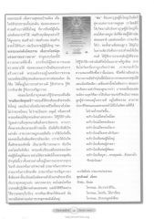 การเคารพและบูชาพระคุณพ่อ