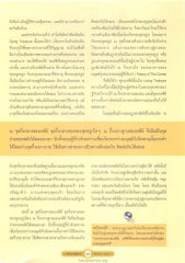 พุทธเจดีย์และพีระมิด