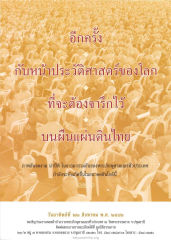 งานทอดผ้าป่าถวายพระภิกษุสามเณร