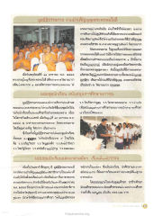 บำเพ็ญกุศลพระพรหมโมลี