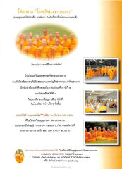 โครงการการศึกษา