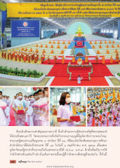 พิธีมุทิตาสักการะและการศึกษาบาลี