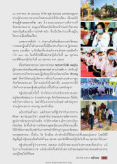 กิจกรรมทอดกฐินสัมฤทธิ์