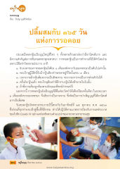 ความสำคัญของการทอดกฐิน