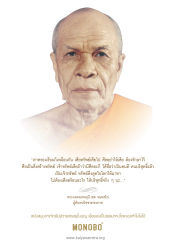 การรักษาศีล