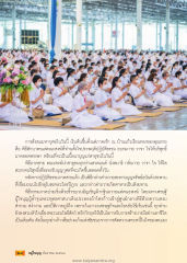 พิธีกรรมตักบาตรและถวายผ้ากฐิน