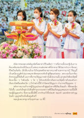 โอวาทเกี่ยวกับการสร้างบารมี
