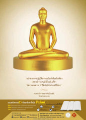 การปฏิบัติธรรมและคุณสมบัติของหลังคาไวนิล