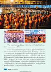 การลอยกระทงและการปฏิบัติธรรม