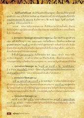 คัมภีร์วิมลกีรตินิรเทศ