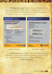 คัมภีร์สัทธรรมลังกาวตารสูตร
