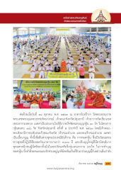 พิธีถวายปัจจัยสมทบบุญกฐิน ๑๐ วัด
