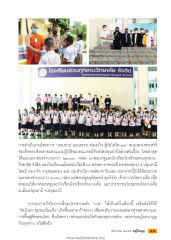 โครงการมอบทาน มอบธรรม ส่งแรงใจ สู้ภัยโควิด-๑๙
