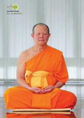 อยู่ให — วารสารอยู่ในบุญ ปี 2563 ฉบับที่ 216 เดือนธันวาคม หน้า 54