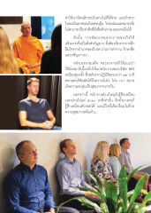 การพัฒนาสมรรถภาพของใจ