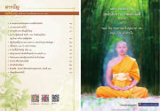 สารบัญวารสาร