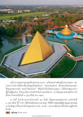 คำพูดสุดท้ายของคุณยายทองสุข