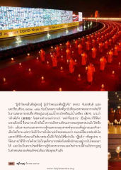 ความรู้และการเข้าใจตนเอง