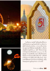 การอนุโมทนาบุญ