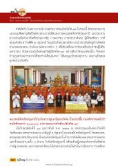 ข่าวสารเครือข่ายคณะศิษย์