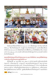 การสนับสนุนการดำเนินงานต้านภัยโควิด-19