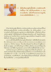 ความสำคัญของการพิจารณาอาการต่าง ๆ ในการฝึกใจ