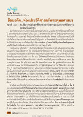 คัมภีร์พระวินัยปิฎก